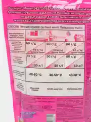 Отбеливатель пятновыводитель Mr Dez