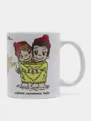 Синий кружка с принтом "Love is...", "Любовь это...", "Лав из..."