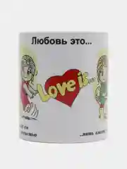 Голубой кружка с принтом "Love is...", "Любовь это...", "Лав из..."