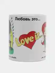 Оранжевый кружка с принтом "Love is...", "Любовь это...", "Лав из..."