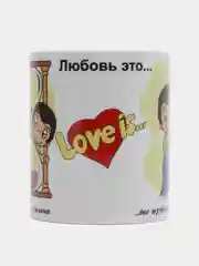 Красный кружка с принтом "Love is...", "Любовь это...", "Лав из..."
