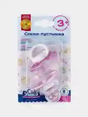 Соска-пустышка силиконовая "УМКА" 3+ по 2 шт.(розовые)