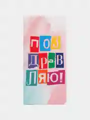 Лазурный конверты для денег,прикольные