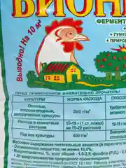 Удобрение органическое, на основе куриного помета, "Бионекс-1", 2 кг