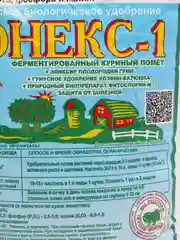 Удобрение органическое, на основе куриного помета, "Бионекс-1", 2 кг