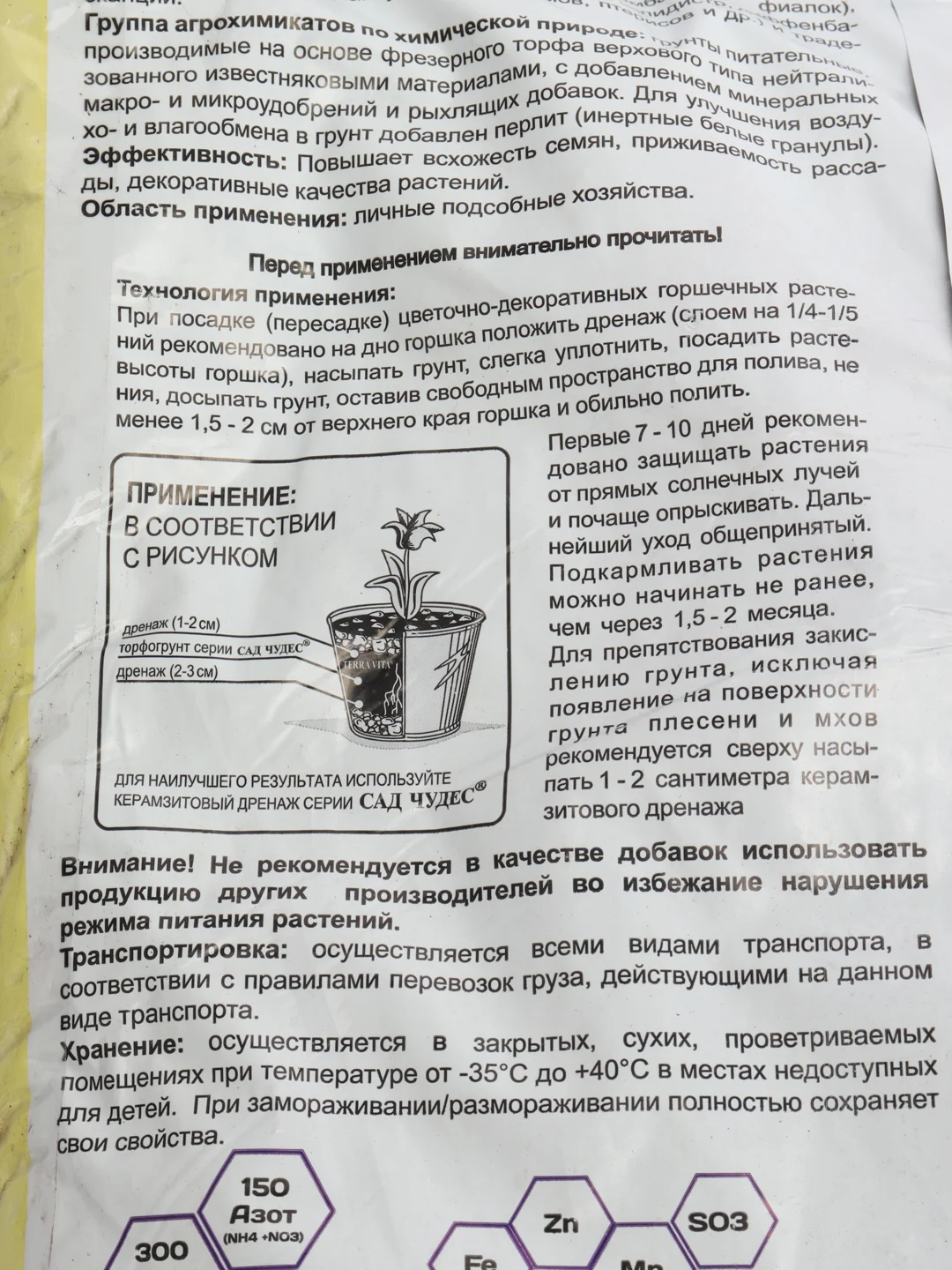 Грунт универсальный для фиалок и цветов 5 литров, Живая Земля Фиалка-Кампанула-Папоротник