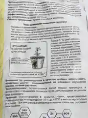 Грунт универсальный для фиалок и цветов 5 литров, Живая Земля Фиалка-Кампанула-Папоротник