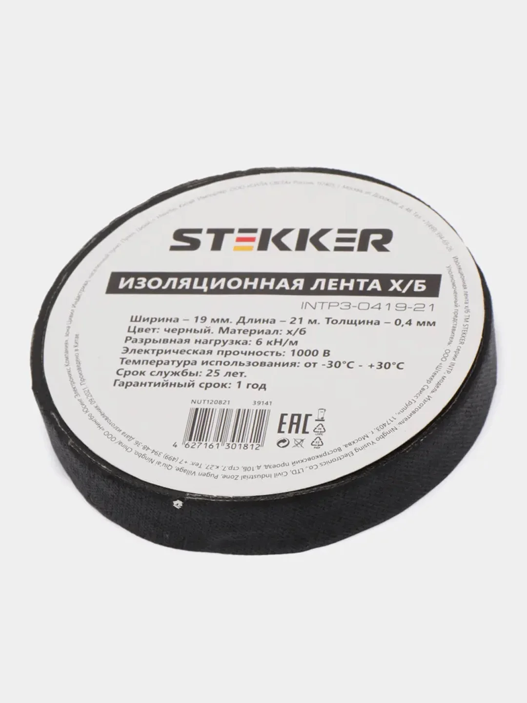 Хлопковая изоляционная лента, STEKKER INTP3-0419-21