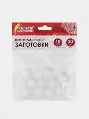 Пенопластовые заготовки для творчества "Шарики" 20 мм