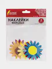 Наклейки из фетра "Астры", 5 шт., ассорти, ОСТРОВ СОКРОВИЩ, 661486