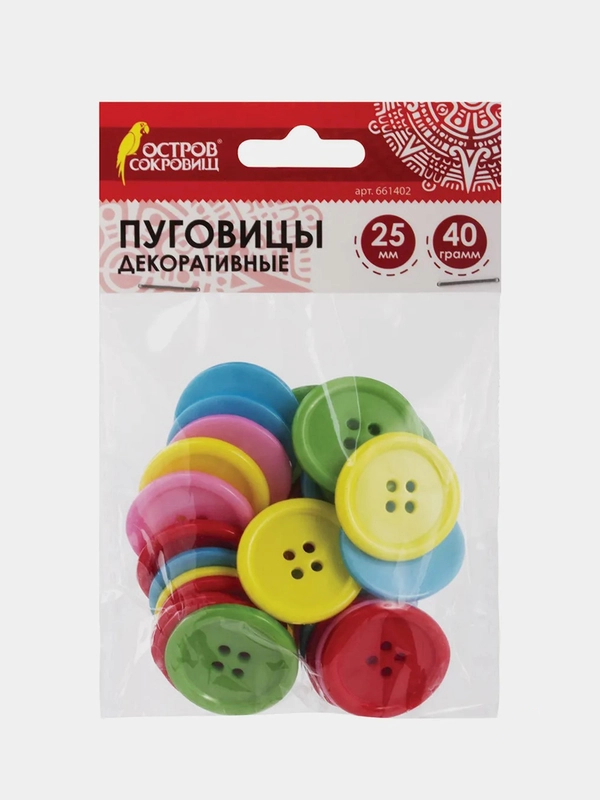 Пуговицы декоративные "Круглые", пластик, 25 мм, 5 цветов