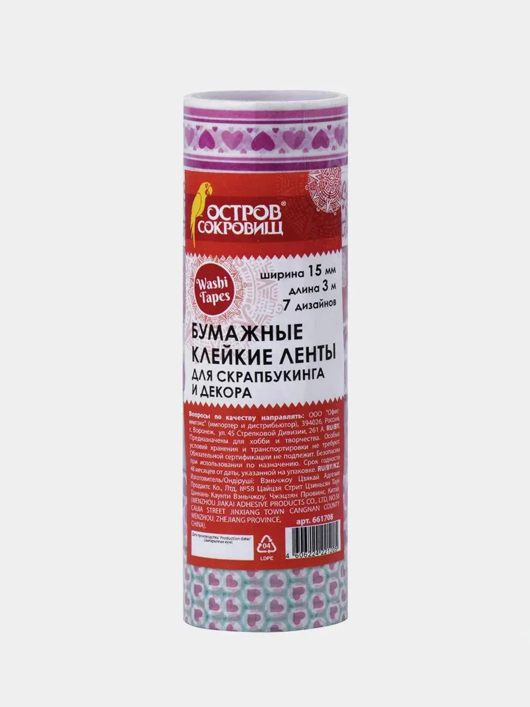 Клейкие WASHI-ленты для декора "Сердца", 0,015 х 3 м, 7 шт