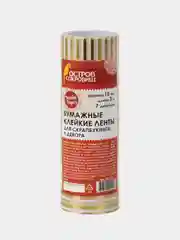 Клейкие Washi-ленты для декора с фольгой золотистые, 0,015 х 3 м, 7 шт