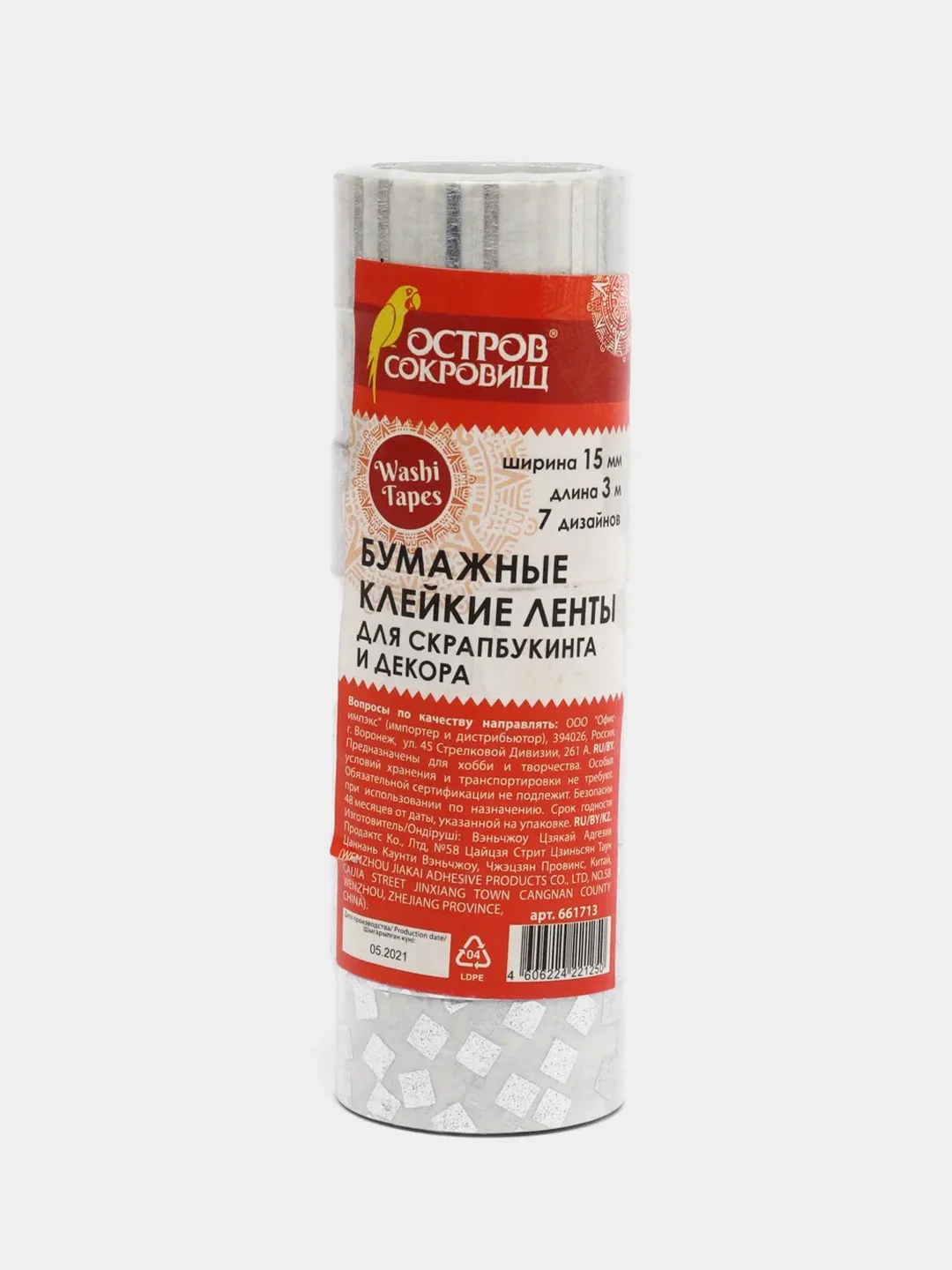 Клейкие WASHI-ленты для декора с фольгой Серебристые, 0,015 х 3 м, 7 шт