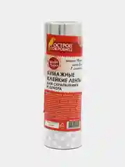 Клейкие WASHI-ленты для декора с фольгой Серебристые, 0,015 х 3 м, 7 шт