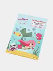 Набор для творчества "Аппликация из фольги", "Русалочка"20х15 см, ЮНЛАНДИЯ