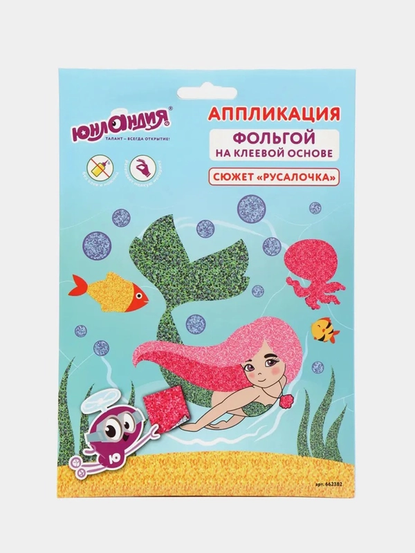 Набор для творчества "Аппликация из фольги", "Русалочка"20х15 см, ЮНЛАНДИЯ