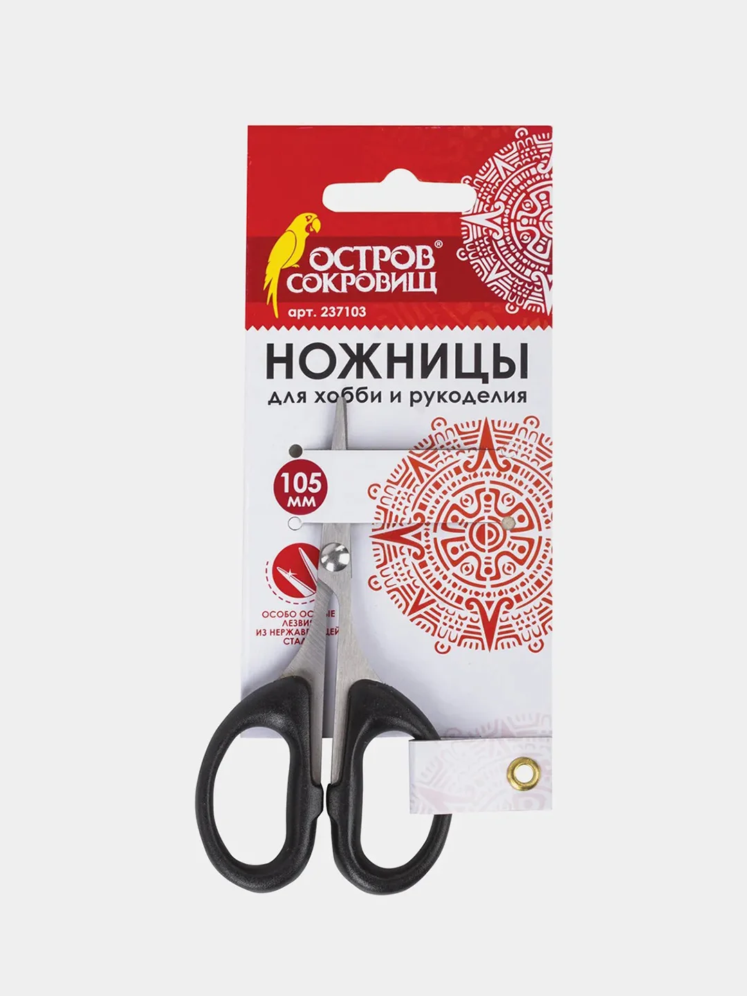 Ножницы для хобби и рукоделия классической формы