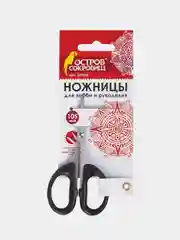 Ножницы для хобби и рукоделия классической формы