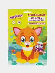 Аппликация из фетра "Котенок", основа 20 х 15 см, Юнландия