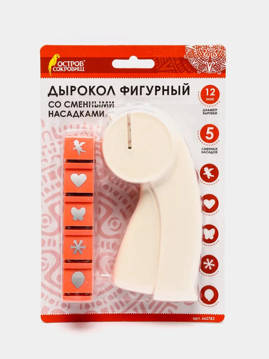 Дырокол фигурный, со сменными насадками, 5 штук