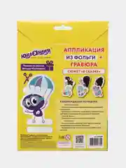 Картина из цветного песка "В Африке", 2 основы, 20 х 15 см, Юнландия
