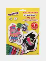Картина из цветного песка "В Африке", 2 основы, 20 х 15 см, Юнландия