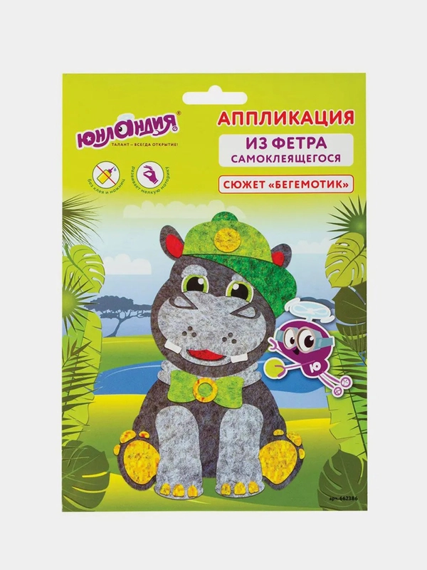 Аппликация из фетра "Бегемотик", 20 х 15 см