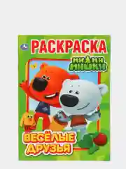 Большая раскраска по номерам "Ми-Ми-Мишки", А5