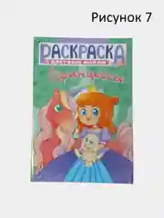Раскраска