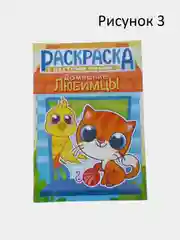 Раскраска