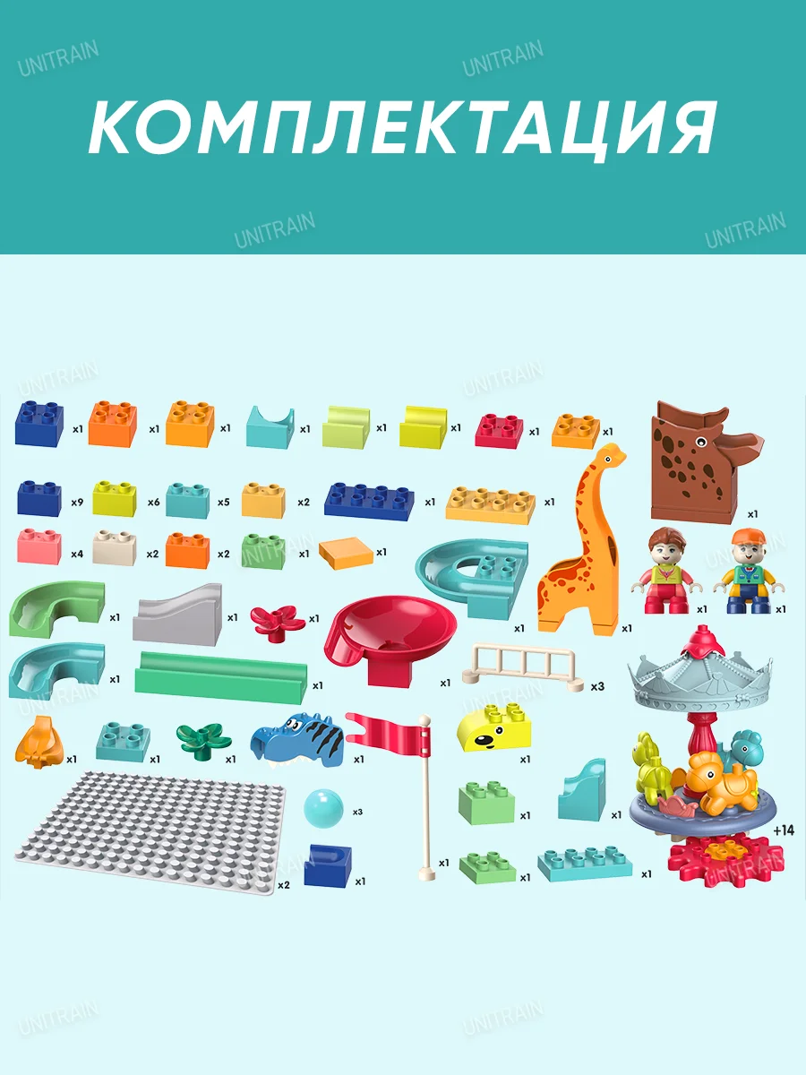 Детский конструктор-лабиринт "Динопарк", с горкой и шариками