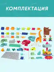 Детский конструктор-лабиринт "Динопарк", с горкой и шариками