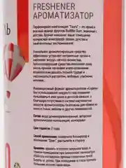 Алый ароматизатор воздуха