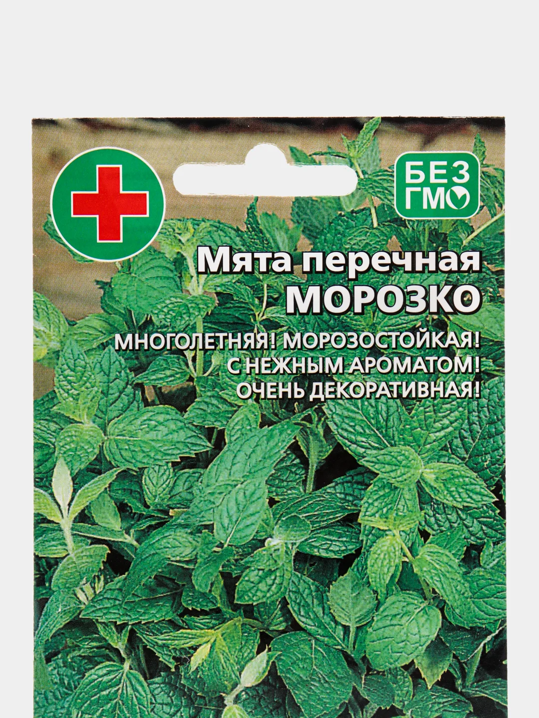 Мята Морозко (семена)