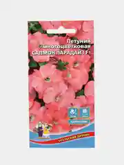 Петуния "Салмон парадайз", семена, цветы