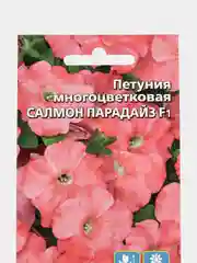 Петуния "Салмон парадайз", семена, цветы