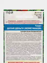 Семена томата "Делай деньги"