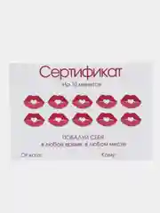 Белый подарочный сертификат на минет "Подарок мужчине" с наклейками, купон-открытка