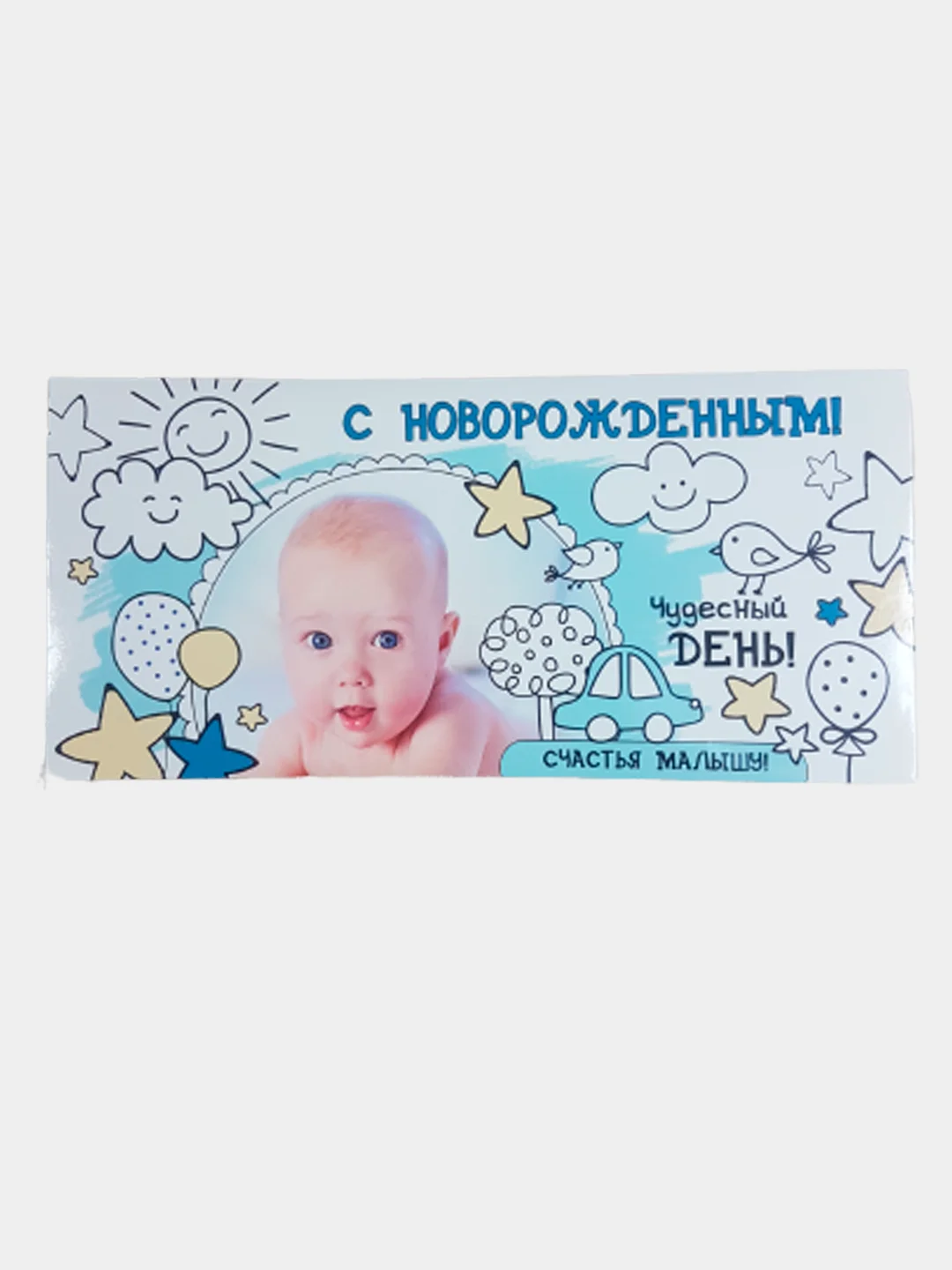 Небесно-голубой открытка-конверт для денег