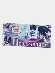 Открытка-конверт для денег