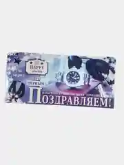 Открытка-конверт для денег