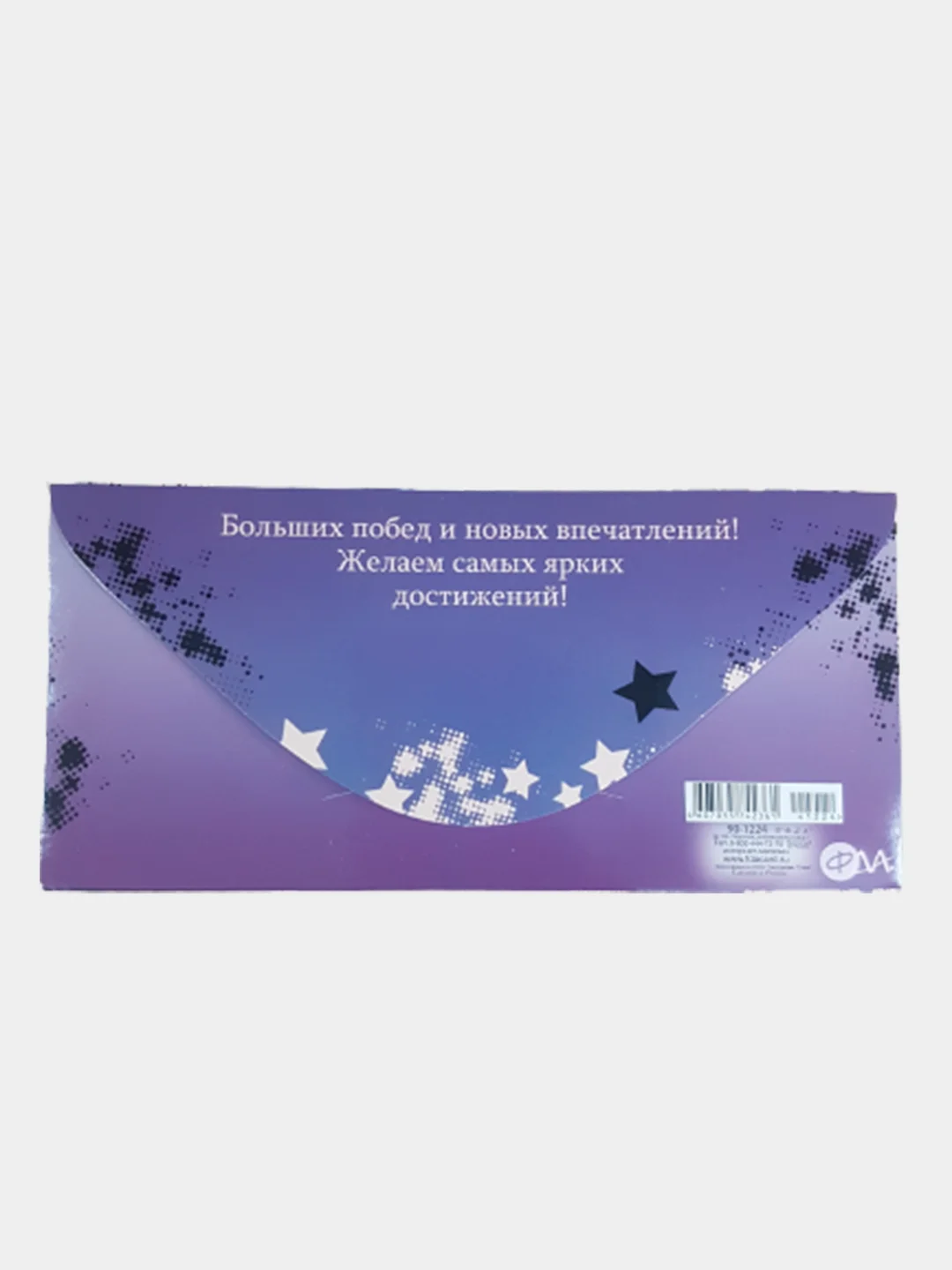 Небесно-голубой открытка-конверт для денег