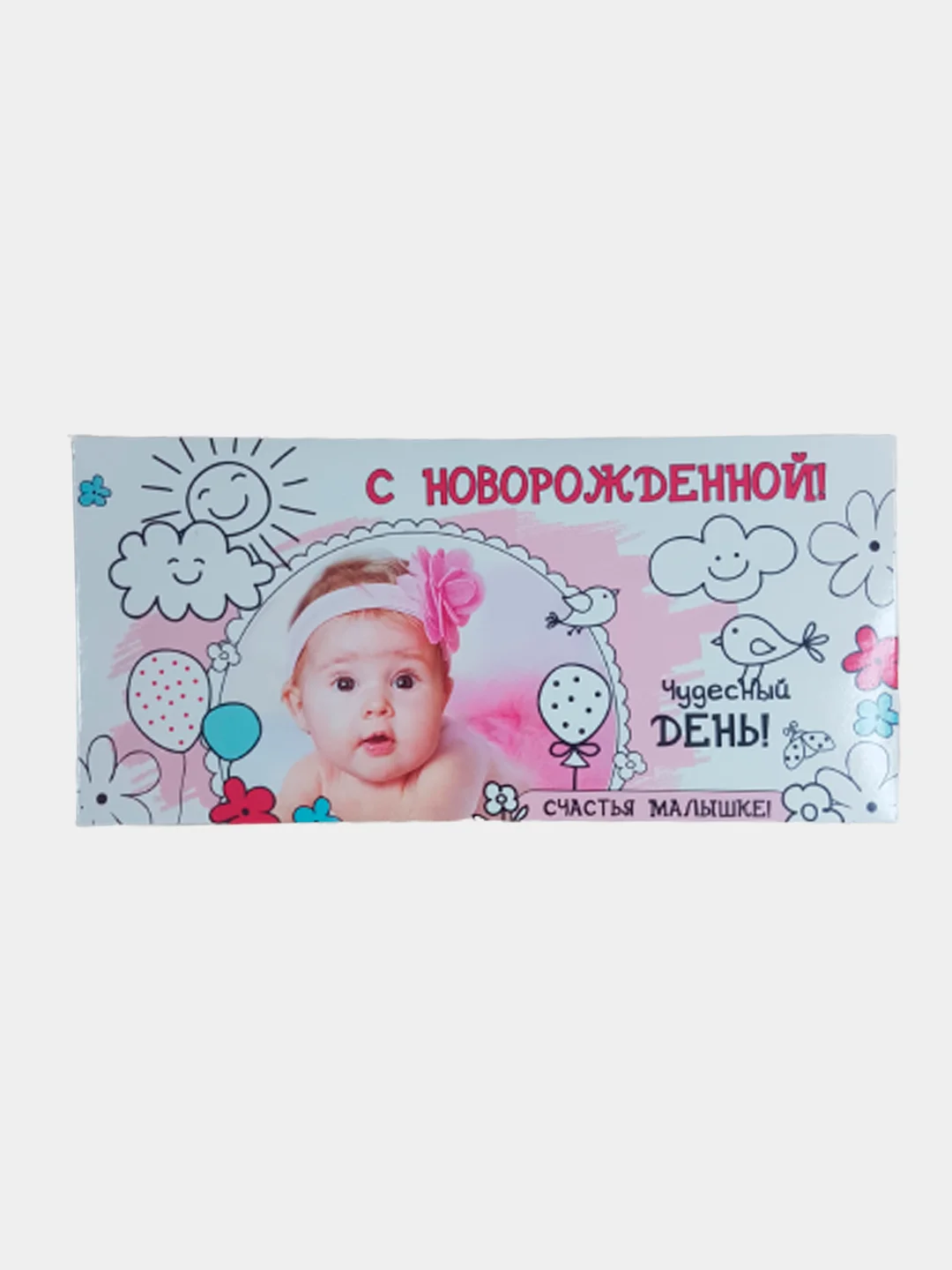 Небесно-голубой открытка-конверт для денег