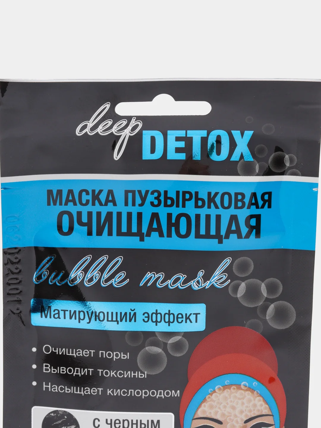 Маска пузырьковая для лица, пенка, очищающая, увлажняющая Floresan