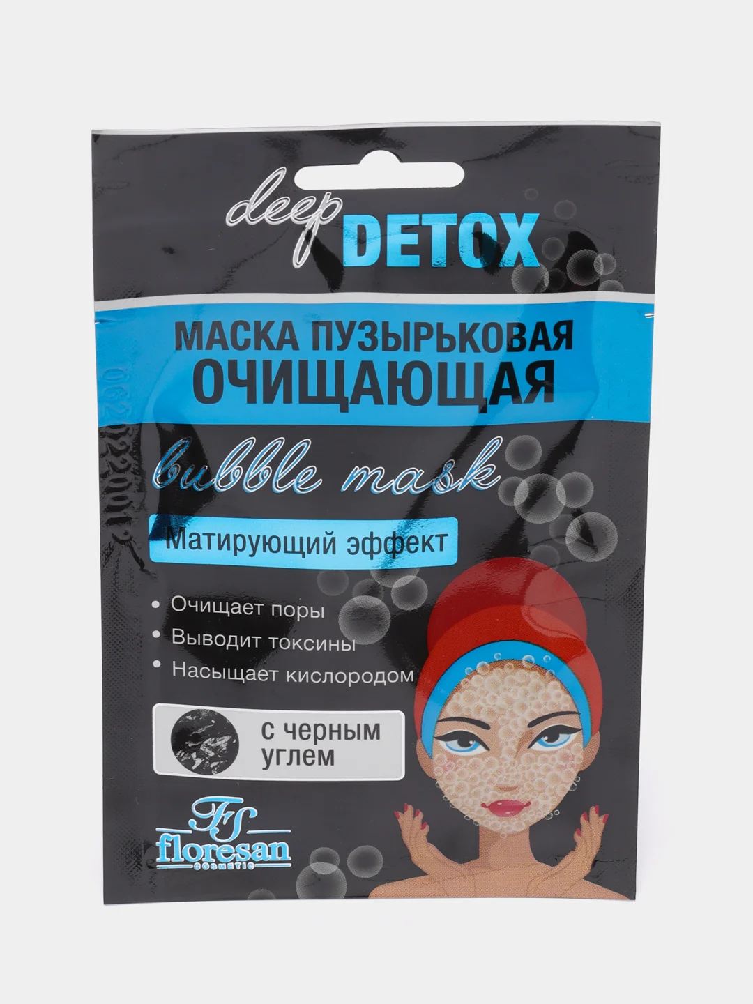 Маска пузырьковая для лица, пенка, очищающая, увлажняющая Floresan