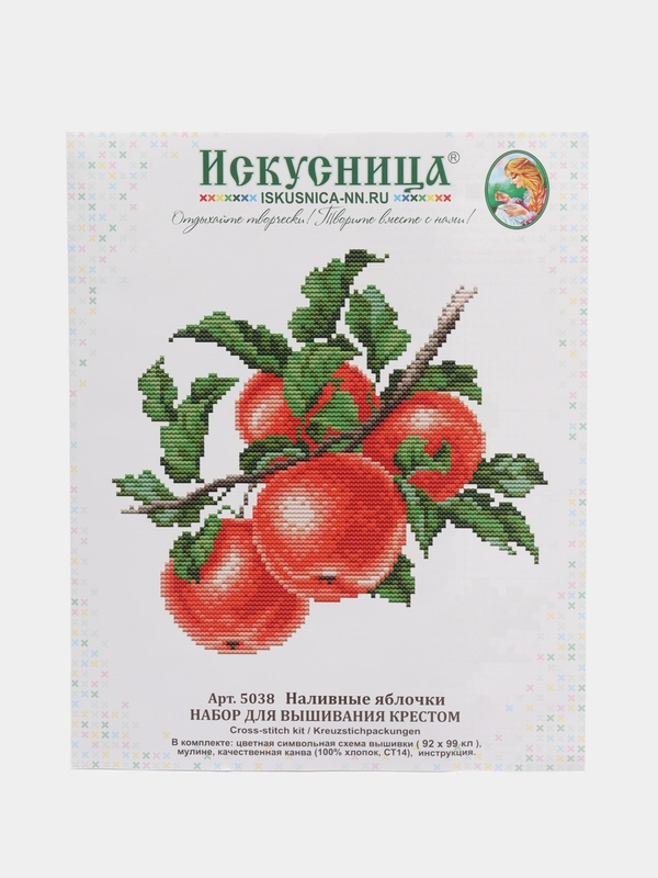 Вышивка крестом "Наливные яблочки", размер 17 х 18 см