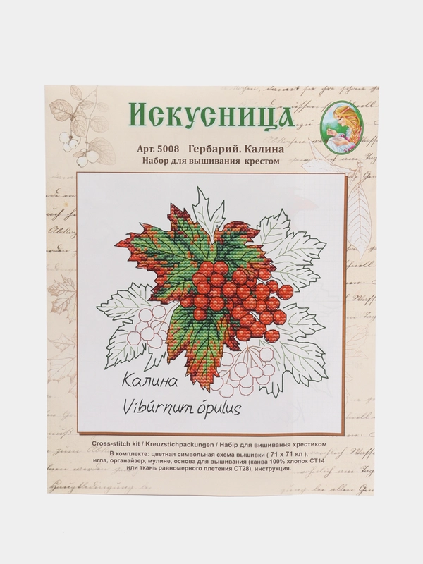 Вышивка крестом "Гербарий. Калина", размер 13*13 см, арт. 5008