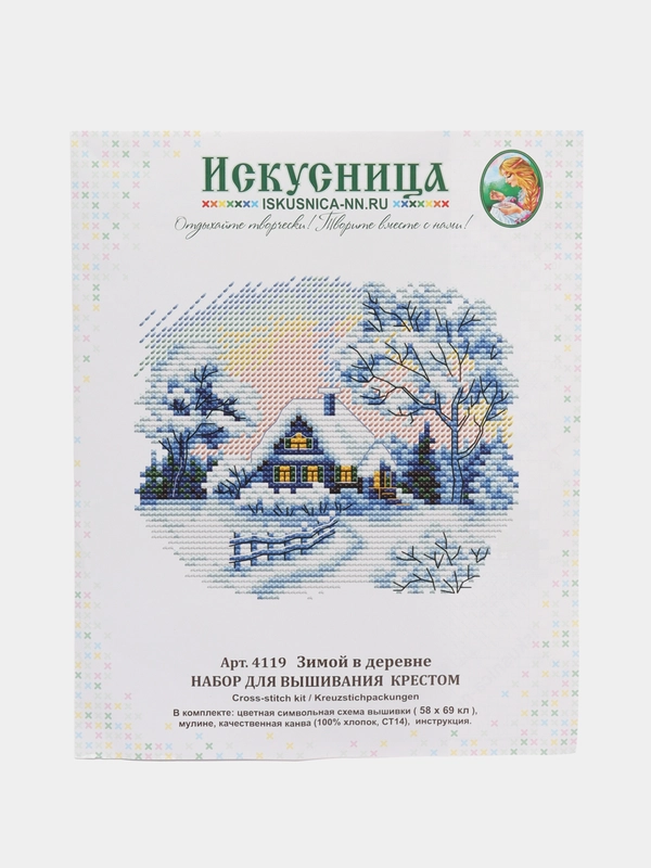 Вышивка крестом "Зимой в деревне", размер 15,5*13,5 см, арт. 4119