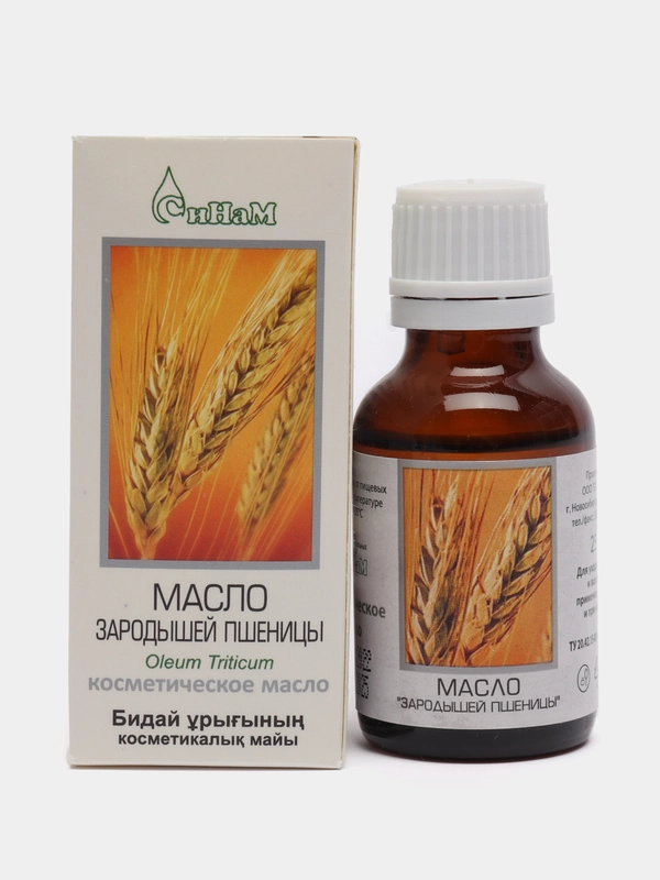 Косметическое масло зародышей пшеницы, 25 мл